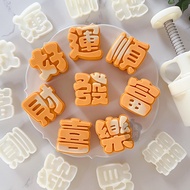 Chinese Blessing Mooncake Mold Fortune Good Luck Shun Joy 囍 Mid-Autumn Festival Pineapple Cake Pastr