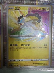 PTCG 寶可夢 繁中 雷公 AR POKEMON TRADING CARD GAME