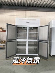 商用風冷無霜四門不鏽鋼雪櫃 雙門冷藏冷凍冰箱 商用雪櫃Refrigerator