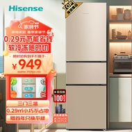 海信（Hisense）冰箱三开门小型 家用电冰箱  207升三门租房用小户型BCD-207YK1FQ节能省电