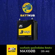 (ส่งฟรี) BYD ATTO3 3K Battery MAX60B มีล็ฮคล่าง แบตเตอรี่รถยนต์ แบตเตอรี่รถเก๋ง แบต 35 แอมป์ ไฟแรง ใ