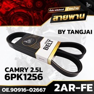 Front Engine Belt TOYOTA CAMERY 2.5L 2AR-FE 6PK1256 BY TANGJAI