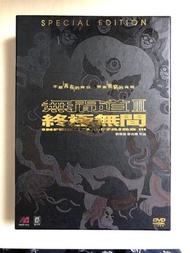 無間道III 終極無間 特別版DVD