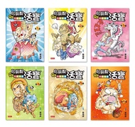 烏龍院活寶Q版四格漫畫 第1-6卷 (6冊合售)