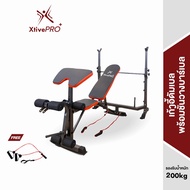 XtivePRO เก้าอี้ดัมเบล พร้อมชั้นวางบาร์เบล 2 in 1 ยกน้ำหนัก สร้างกล้ามเนื้อ Multifunctional Weight Bench