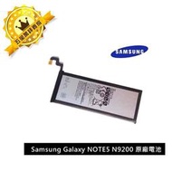 【保固一年】三星 Samsung Galaxy NOTE5 N9200 原廠電池 EB-BN920ABE 附拆裝工具