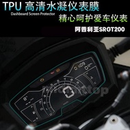 [Ready Stock] Suitable for Aprilia Aprilia SR GT200 Instrument Film Display Screen Film Protective F