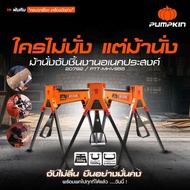 ม้านั่งจับชิ้นงาน PUMPKIN 20792 ฟรี ปากจับชิ้นงานทรงกลม + ปากจับชิ้นงานเชื่อม+เจียร โต๊ะช่างไม้ โต๊ะ