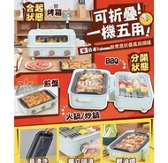 ‼️現貨‼️行貨‼️Yohome新煮意折疊萬用焗爐 (1機5用)