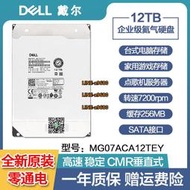 【可開發票】全新東芝3.5寸機械硬盤12T MG07ACA12TEYpmr垂直企業級臺式服務器