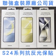 Samsung S24 Ultra/S24+/ S24 Anti-Reflective Screen Protector/Full Version Protector EF-US928