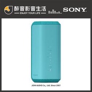 【醉音影音生活】現貨-Sony SRS-XE300 可攜式無線藍牙喇叭.IP67防水防塵.24小時續航.台灣公司貨