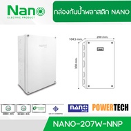 Nano NNP กล่องไฟ บล็อก บล็อค กันน้ำ  กล่องกันน้ำ สีขาว มีให้เลือกหลาย ขนาด 2X4 4x4 6x6 5x10 6x8 8x8 