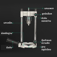แท่นยึดสว่านไฟฟ้า สำหรับเจาะ ปรับองศาได้ Precision Drill Guide Pipe Drill Holder Stand Drilling Guid