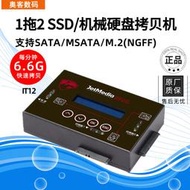 SATA MSATA M.2硬盤拷貝機復制機脫機對拷克隆機批量系統拷貝1拖2