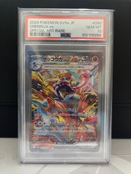 ［日版］sv5a 甲賀忍蛙EX SAR @緋紅薄霧 PSA10