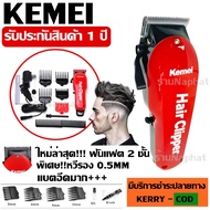 Top Price Kemei แบตเตอเลี่ยนตัดผมไร้สาย Kemei706 Km-706Z Kemei706Z KM706 KM706Z ปัตตาเลี่ยนตัดผม แบต