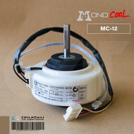 มอเตอร์แอร์ MONO COOL มอเตอร์คอยล์เย็น ขนาด 12000 BTU. / MC-12 (YYK19-4 19W.)