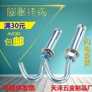 Galvanized Expansion Hook Expansion Hook with Hook Expansion Screw Hanging Fan Hook Hanging Hook Iro