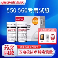 +NICE= Yuyue 550 Blood Glucose Meter Test Strips Household a Blood Glucose Meter 560 Glucose test st