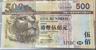 2005年匯豐銀行$500元鈔票 ZZ版連號