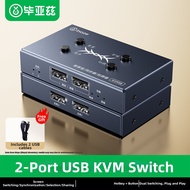 USB Sync KVM Switch Two Ports