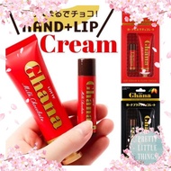 JAPAN LOTTE GHANA MILK CHOCOLATE DARK CHOCOLATE LIP BALM & HAND CREAM SET