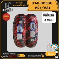 ยางนอก Xmax300/ Forza350/ Forza300 ยางเรเดียล ไม่ต้องใช่ยางใน VEE RUBBER ลาย V459 MATRIX TL ล้อหน้า 