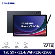 ★贈多樣好禮★Samsung 三星 Galaxy Tab S9+ Wifi版 X810 平板電腦 (12G/256G)/ 黑耀灰