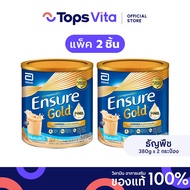 [แพ็คคู่] ENSURE เอนชัวร์ โกลด์ อาหารสูตรครบถ้วน กลิ่นธัญพืช 380 กรัม