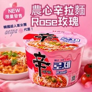 [韓國直送] 辛拉麵Rosé玫瑰風味碗麵 #最新aespa代言 #辛拉麵杯麵