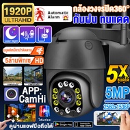 🔥ถูกที่สุด🔥V380Pro กล้องวงจรปิดกลางแจ้ง 8ล้านพิกเซล กล้องวงจรปิด360° WIFI กันน้ำ CCTV IP Camera กล้องวงจรปิดไร้สาย ภาพสีทั้งกลางวันกลางคืน ดูผ่า