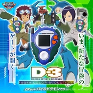 PRE ORDER Bandai Digimon Adventure 02 D-3 D3 Digivice 25th Color Evolution DX