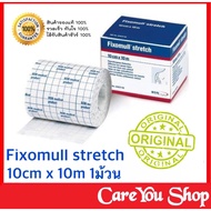 Fixomull Stretch ฟิกซ์โซมูล แผ่นปิดแผลอเนกประสงค์ (ขนาด 10 cm. X 10 M.)