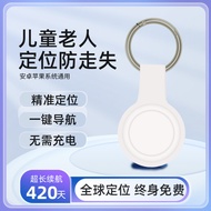 IOS Android Universal Tracking airtag Old Anti-Lost Device Android Pet gps Global Locator