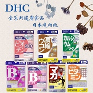 [Easy Life] Japan DHC Full Range Vitamin 60 Days Vitality Zinc Element D Folic Acid Multivitamin