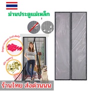 Mosquito Curtain Magnetic Door Repellent The Product Has A Built-In Magnet. With Pin There Are 3 Col