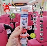📣📣好消息好消息, 呢隻Ecom 日本熊本熊 Ecom Bion Spray 生物離子水消毒噴霧