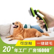Pet Comb Dog One-Click Fading Comb Cat Comb Brushing Beauty Comb Stainless Steel Needle Comb Customi