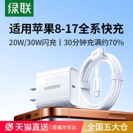 [17 First Choice] Green Link 30/20w Suitable for Apple 40W Charger iPhone17promax Charger Head air S