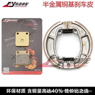 Suitable for Honda CG125 CG150 Titan CBX200 Front Brake Pad Disc Brake Pad Rear Drum Brake Shoe Bloc