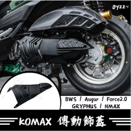 Oyzz Yamaha Water-Cooled B FORCE2.0 Sixth Generation War Seventh NMAX B8R Heat Dissipation Transmiss