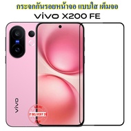 Vivo X200 FE Screen Protector X200/X200FE X200