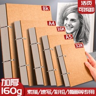 加厚素描本16k速写本A4画画本子A5活页可拆卸小随身迷你32K绘画本Thick Sketchbook 16k Sketchbook A4 Drawing Book A5 Loose-leaf Det