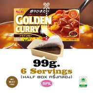 S&B Golden Curry (35 spices) curry sauce 198g - 220g  | เครื่องแกงกะหรี่ก้อน ญี่ปุ่น โกลเด้น กึ่งสำเ