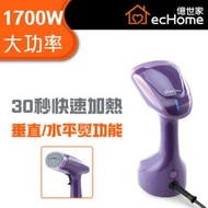 2合1手提式蒸氣掛熨機 - GSB1700 | 旅行熨斗 | 掛熨機 | 蒸汽熨斗