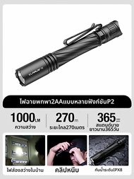 KLARUS | ไฟฉายพกพาชาร์จไฟได้ ขนาดกะทัดรัด ทรงพลัง ระยะไกล