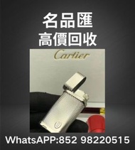 高價回收 卡地亞 cartier火機 S.T. Dupont 都彭火機 萬寶龍 Montblanc 筆 打火機 等