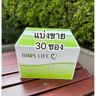 Bios Life C unicity Sells 10 Sachets And 30 Expire2027.