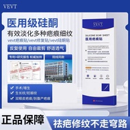 VEVT Scar Patch Silicone Patch Small Blue Version Abdomen Caesarean Section Repair Patch Scar Remova